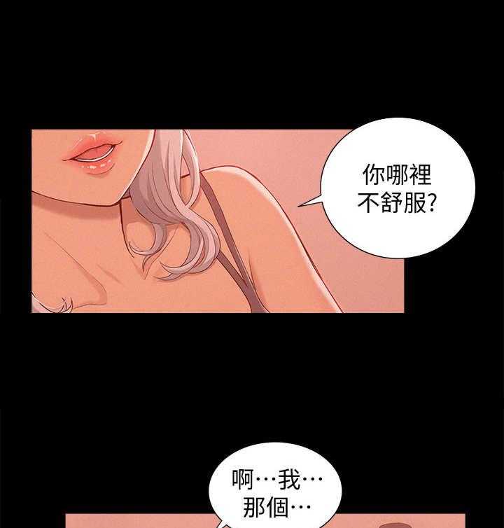 《难言之隐》漫画最新章节第3话 3_治疗免费下拉式在线观看章节第【39】张图片