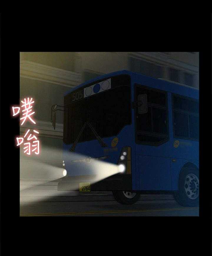 《难言之隐》漫画最新章节第4话 4_公交车免费下拉式在线观看章节第【40】张图片