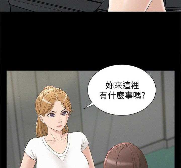 《难言之隐》漫画最新章节第6话 6_糗大了免费下拉式在线观看章节第【4】张图片