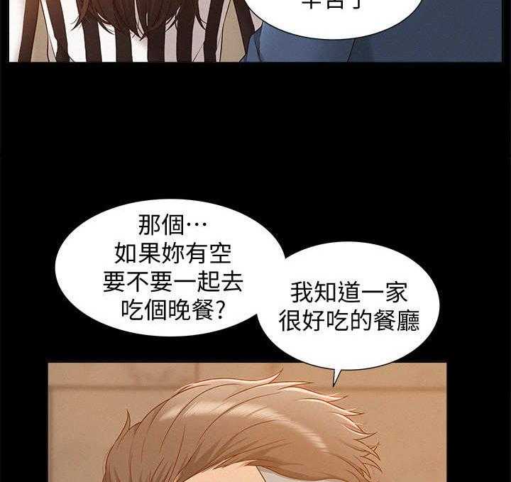 《难言之隐》漫画最新章节第6话 6_糗大了免费下拉式在线观看章节第【23】张图片