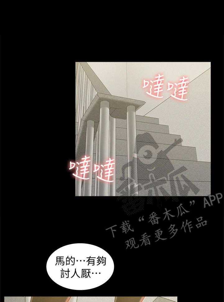 《难言之隐》漫画最新章节第7话 7_低声下语免费下拉式在线观看章节第【23】张图片