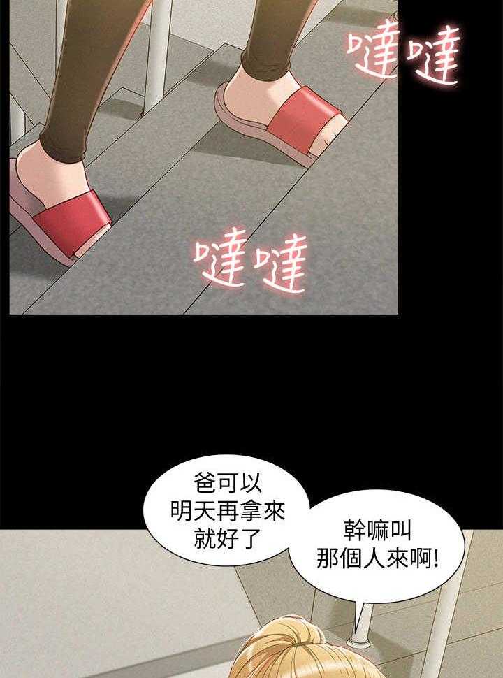 《难言之隐》漫画最新章节第7话 7_低声下语免费下拉式在线观看章节第【22】张图片