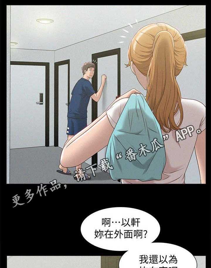 《难言之隐》漫画最新章节第7话 7_低声下语免费下拉式在线观看章节第【19】张图片