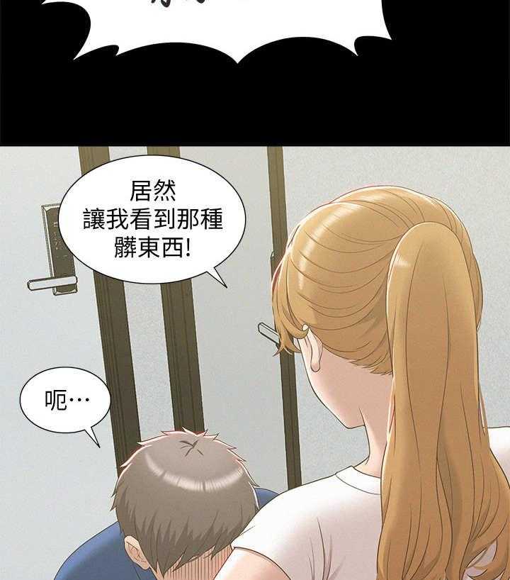 《难言之隐》漫画最新章节第7话 7_低声下语免费下拉式在线观看章节第【14】张图片