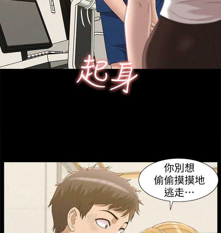 《难言之隐》漫画最新章节第8话 8_扑倒免费下拉式在线观看章节第【35】张图片