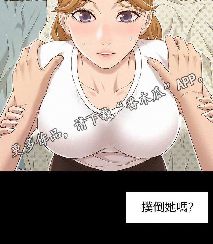 《难言之隐》漫画最新章节第8话 8_扑倒免费下拉式在线观看章节第【27】张图片