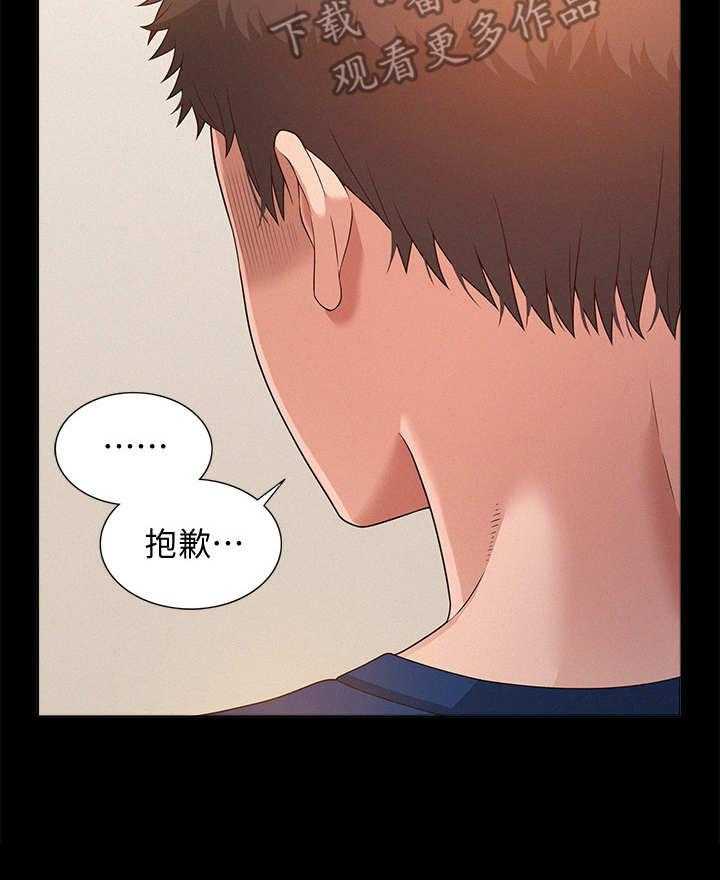 《难言之隐》漫画最新章节第8话 8_扑倒免费下拉式在线观看章节第【4】张图片