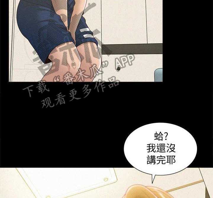 《难言之隐》漫画最新章节第8话 8_扑倒免费下拉式在线观看章节第【37】张图片