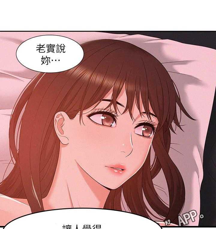 《难言之隐》漫画最新章节第9话 9_无趣免费下拉式在线观看章节第【25】张图片