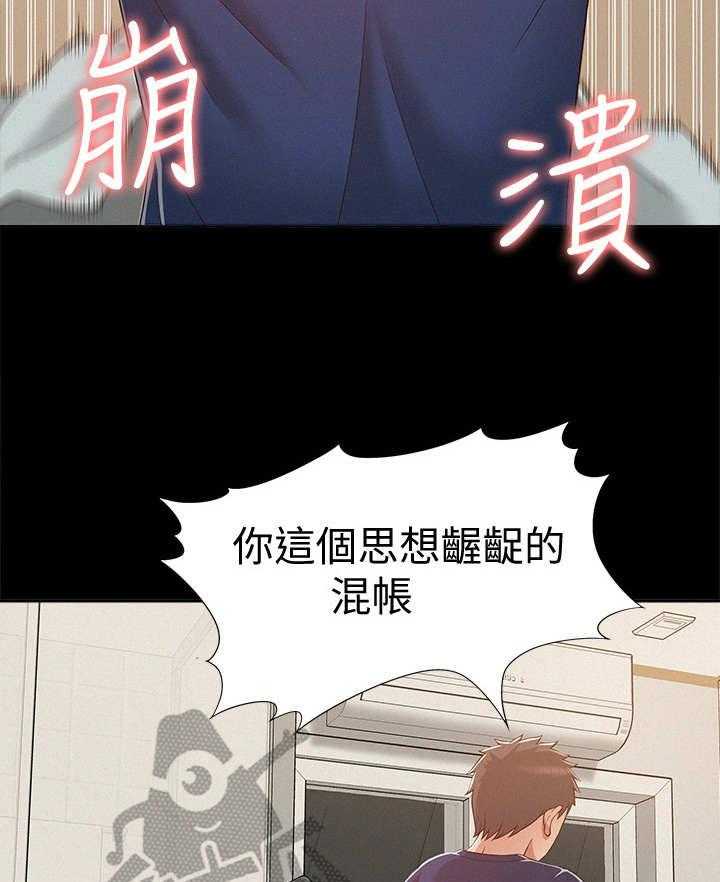 《难言之隐》漫画最新章节第9话 9_无趣免费下拉式在线观看章节第【7】张图片