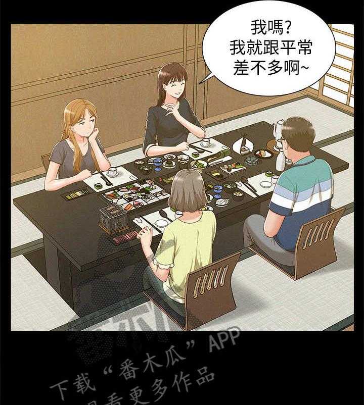 《难言之隐》漫画最新章节第11话 11_臭丫头免费下拉式在线观看章节第【20】张图片