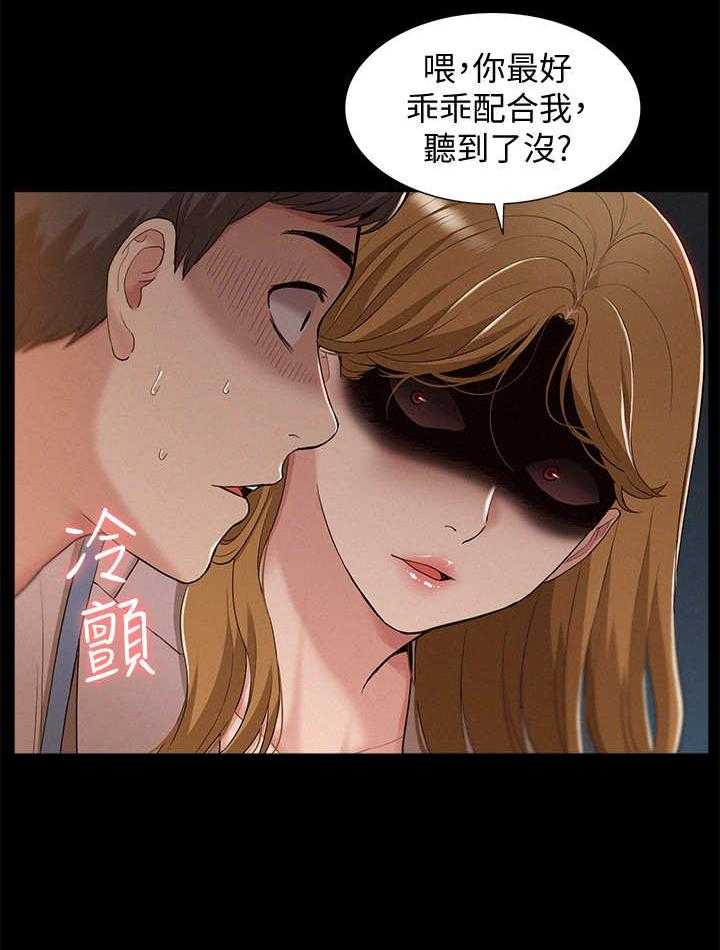 《难言之隐》漫画最新章节第13话 13_很在意免费下拉式在线观看章节第【36】张图片