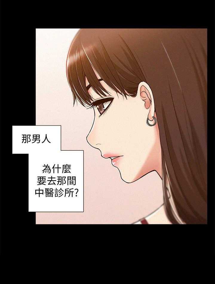 《难言之隐》漫画最新章节第13话 13_很在意免费下拉式在线观看章节第【5】张图片