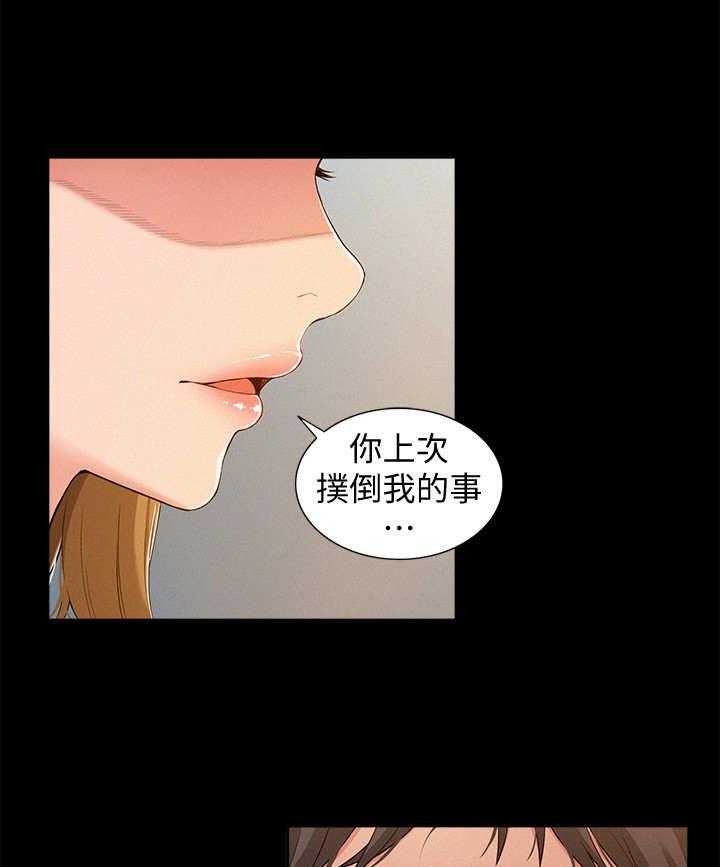 《难言之隐》漫画最新章节第13话 13_很在意免费下拉式在线观看章节第【21】张图片