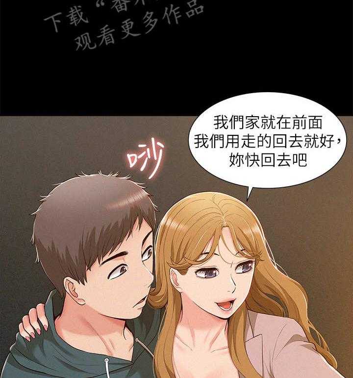 《难言之隐》漫画最新章节第13话 13_很在意免费下拉式在线观看章节第【26】张图片