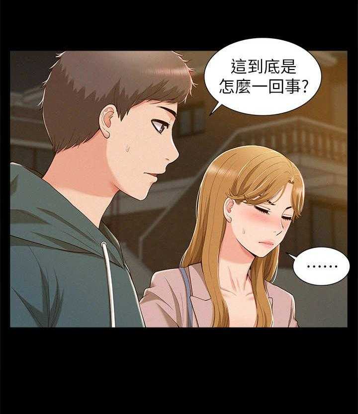 《难言之隐》漫画最新章节第13话 13_很在意免费下拉式在线观看章节第【22】张图片