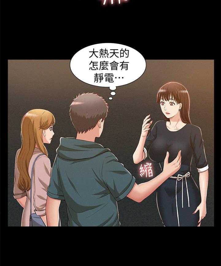 《难言之隐》漫画最新章节第13话 13_很在意免费下拉式在线观看章节第【28】张图片