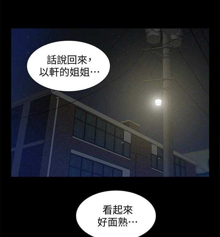 《难言之隐》漫画最新章节第13话 13_很在意免费下拉式在线观看章节第【10】张图片