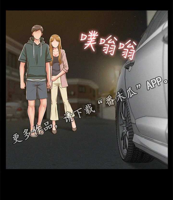 《难言之隐》漫画最新章节第13话 13_很在意免费下拉式在线观看章节第【23】张图片