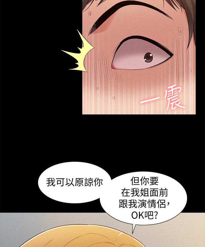 《难言之隐》漫画最新章节第13话 13_很在意免费下拉式在线观看章节第【20】张图片