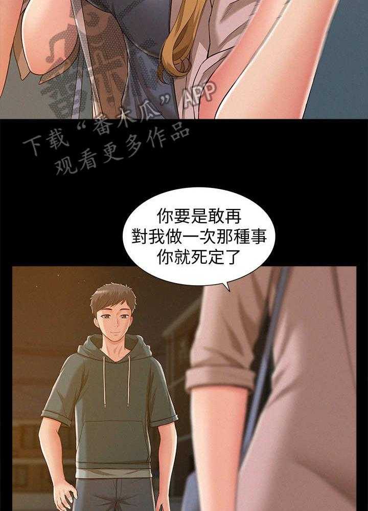 《难言之隐》漫画最新章节第13话 13_很在意免费下拉式在线观看章节第【13】张图片