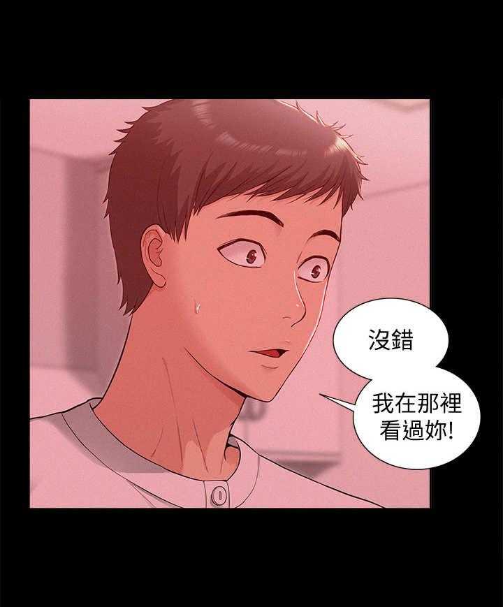 《难言之隐》漫画最新章节第17话 17_陪我一会免费下拉式在线观看章节第【7】张图片