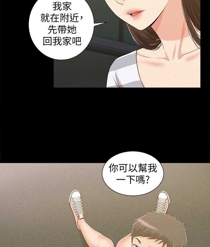 《难言之隐》漫画最新章节第17话 17_陪我一会免费下拉式在线观看章节第【29】张图片