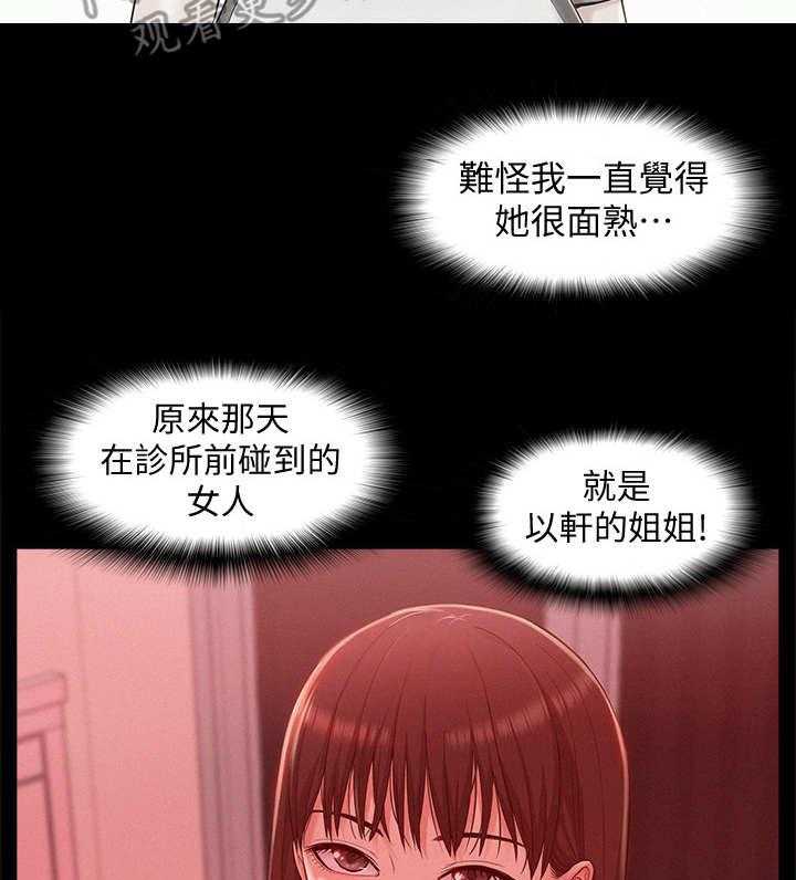 《难言之隐》漫画最新章节第17话 17_陪我一会免费下拉式在线观看章节第【9】张图片