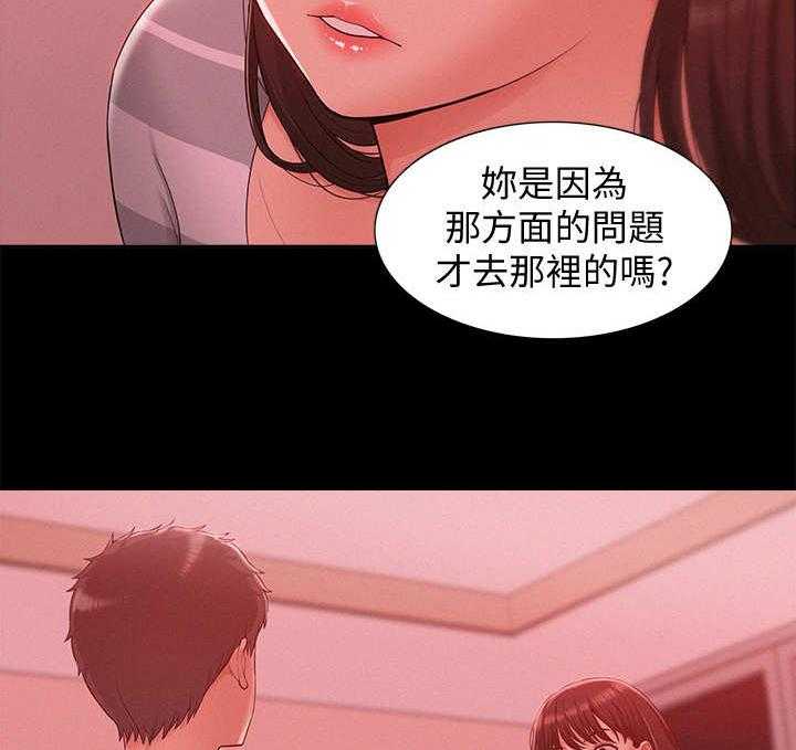 《难言之隐》漫画最新章节第17话 17_陪我一会免费下拉式在线观看章节第【2】张图片