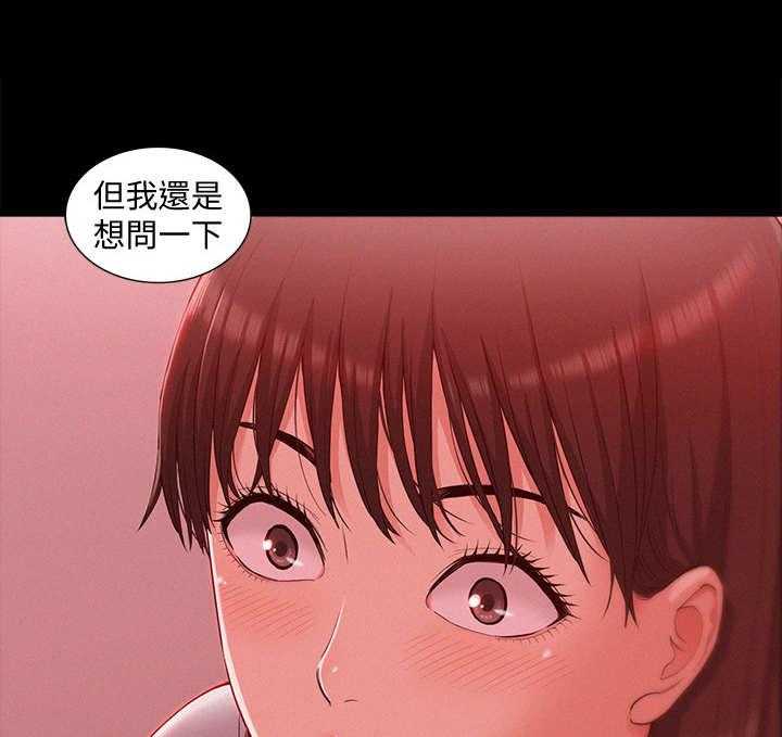 《难言之隐》漫画最新章节第17话 17_陪我一会免费下拉式在线观看章节第【3】张图片