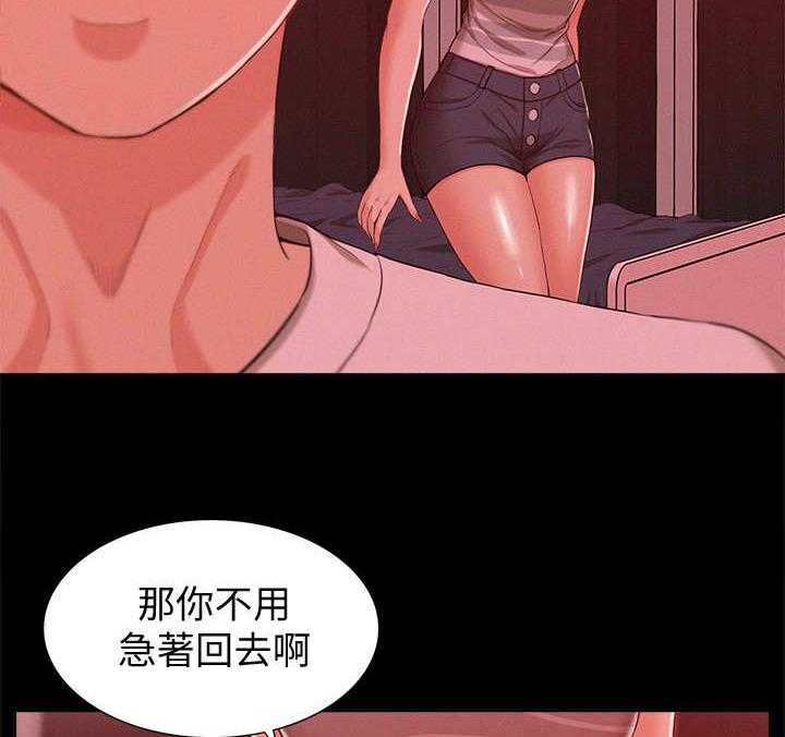 《难言之隐》漫画最新章节第17话 17_陪我一会免费下拉式在线观看章节第【20】张图片