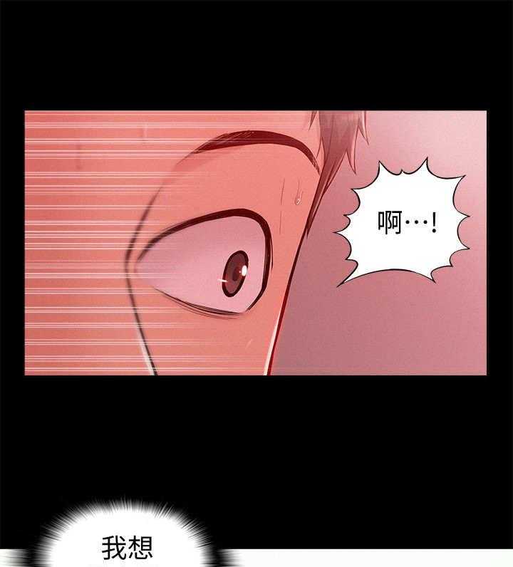 《难言之隐》漫画最新章节第17话 17_陪我一会免费下拉式在线观看章节第【11】张图片