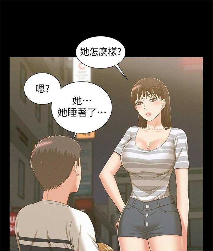 《难言之隐》漫画最新章节第17话 17_陪我一会免费下拉式在线观看章节第【31】张图片