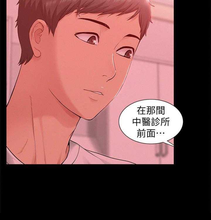 《难言之隐》漫画最新章节第17话 17_陪我一会免费下拉式在线观看章节第【12】张图片