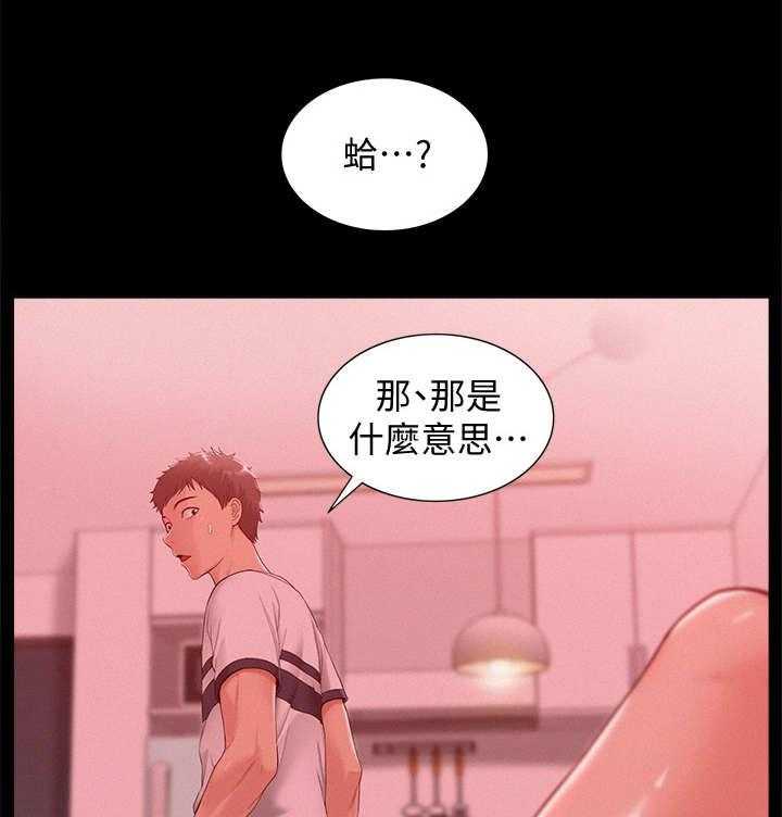 《难言之隐》漫画最新章节第17话 17_陪我一会免费下拉式在线观看章节第【15】张图片