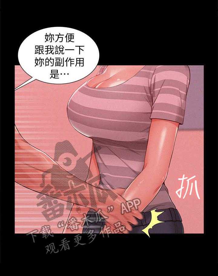 《难言之隐》漫画最新章节第18话 18_电流免费下拉式在线观看章节第【25】张图片