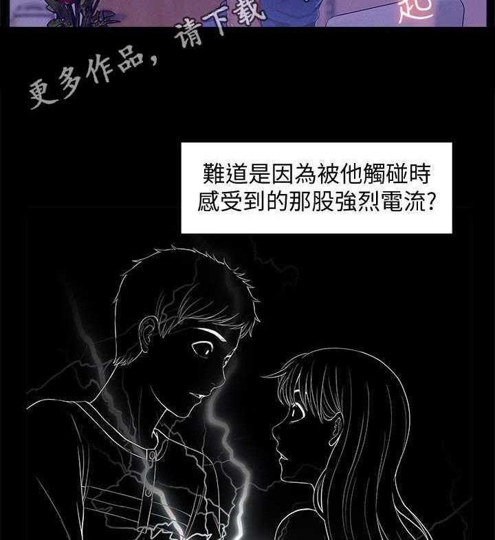 《难言之隐》漫画最新章节第19话 19_脸色不好免费下拉式在线观看章节第【23】张图片