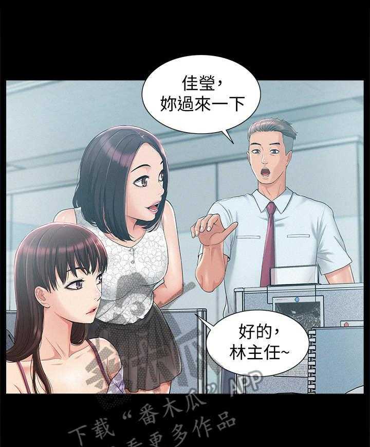 《难言之隐》漫画最新章节第19话 19_脸色不好免费下拉式在线观看章节第【3】张图片