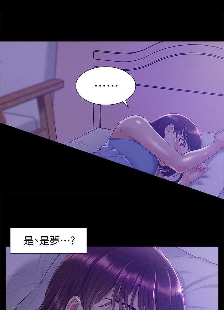 《难言之隐》漫画最新章节第19话 19_脸色不好免费下拉式在线观看章节第【28】张图片