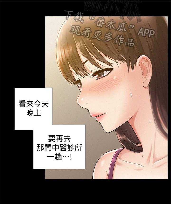 《难言之隐》漫画最新章节第20话 20_仓库免费下拉式在线观看章节第【1】张图片