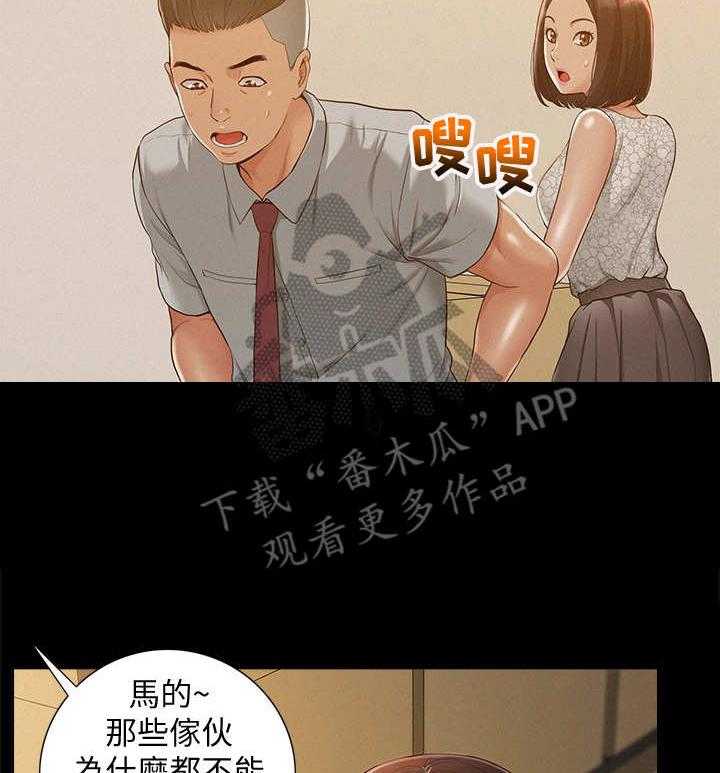 《难言之隐》漫画最新章节第20话 20_仓库免费下拉式在线观看章节第【9】张图片