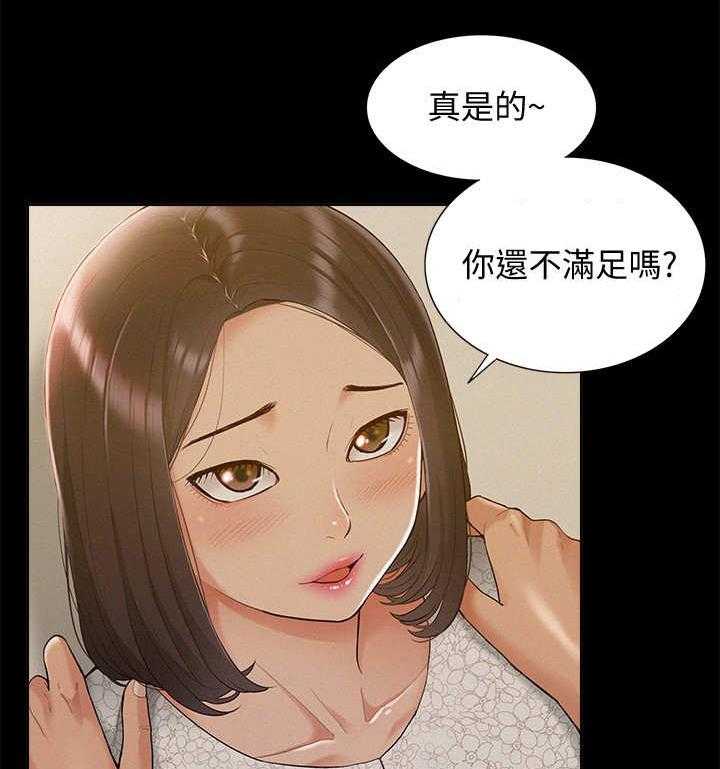 《难言之隐》漫画最新章节第20话 20_仓库免费下拉式在线观看章节第【36】张图片