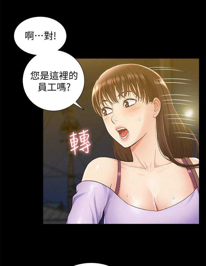 《难言之隐》漫画最新章节第21话 21_倒闭了免费下拉式在线观看章节第【33】张图片