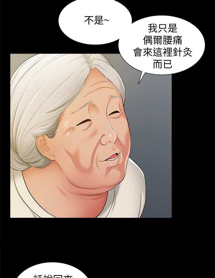 《难言之隐》漫画最新章节第21话 21_倒闭了免费下拉式在线观看章节第【32】张图片