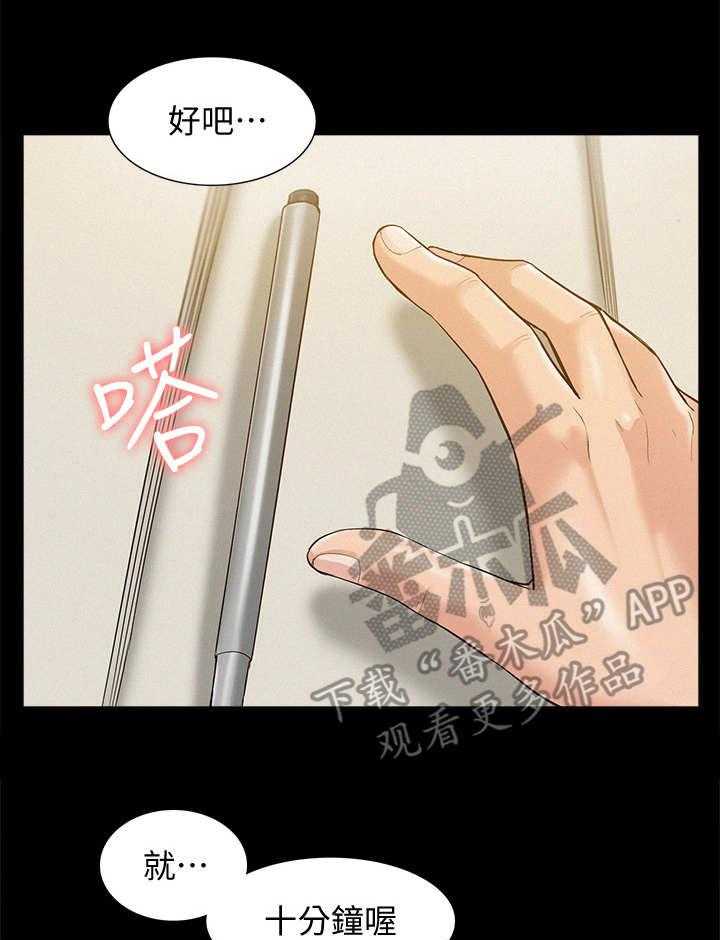 《难言之隐》漫画最新章节第21话 21_倒闭了免费下拉式在线观看章节第【11】张图片