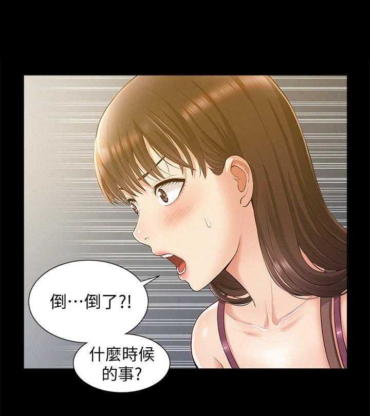 《难言之隐》漫画最新章节第21话 21_倒闭了免费下拉式在线观看章节第【30】张图片