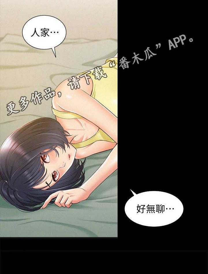 《难言之隐》漫画最新章节第21话 21_倒闭了免费下拉式在线观看章节第【19】张图片