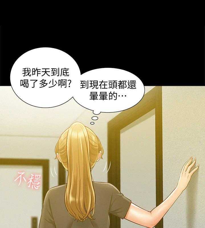 《难言之隐》漫画最新章节第21话 21_倒闭了免费下拉式在线观看章节第【7】张图片