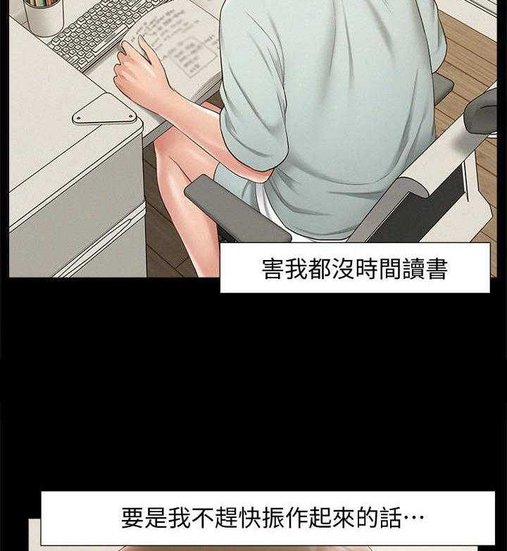 《难言之隐》漫画最新章节第21话 21_倒闭了免费下拉式在线观看章节第【22】张图片