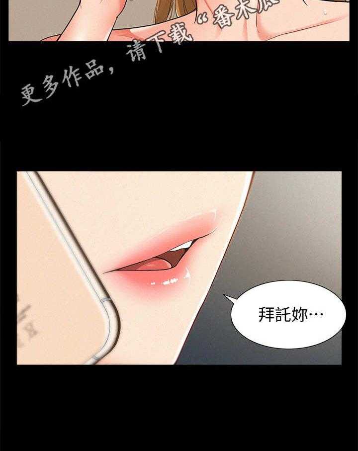 《难言之隐》漫画最新章节第23话 23_联络免费下拉式在线观看章节第【10】张图片